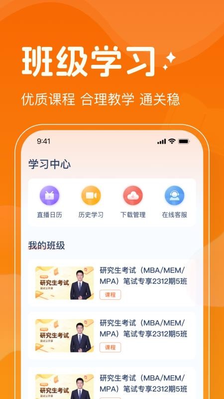 领授心理