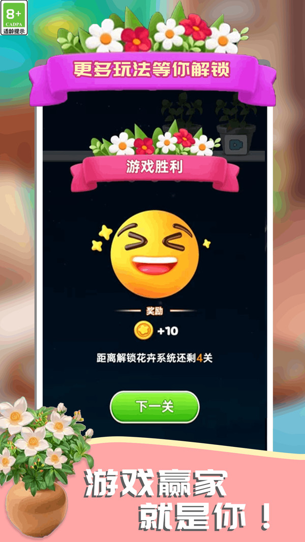 疯狂消消来解压