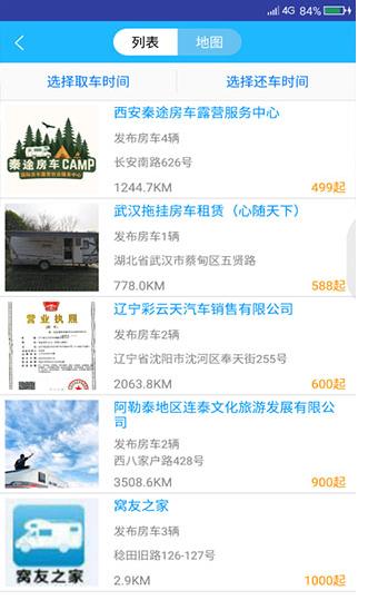 窝友之家