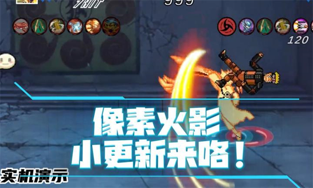 像素火影次世代秽土水门