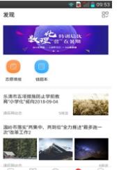 空中课堂