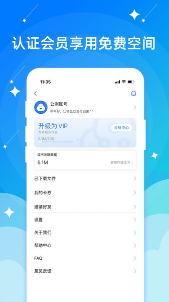 智慧健身园