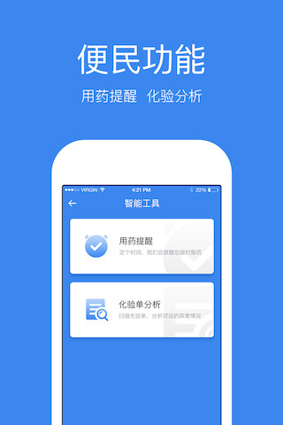 药店云