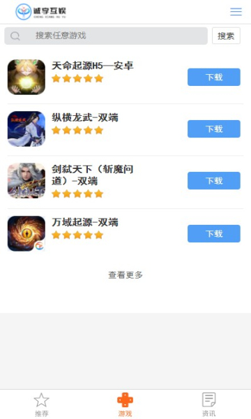 诚享互娱游戏盒子