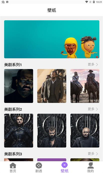美剧club