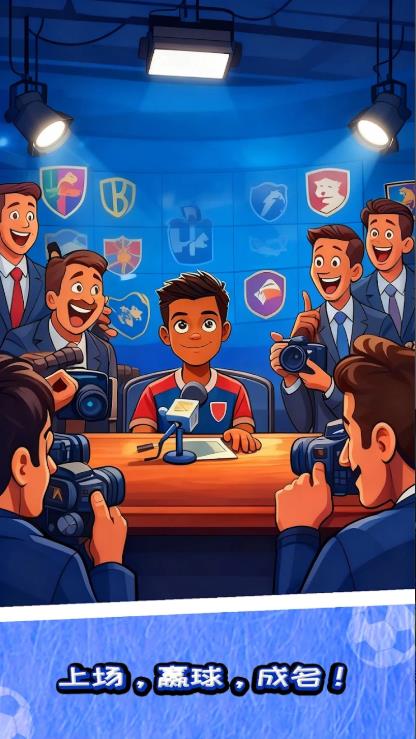 足球传奇颠球挑战(Soccer Juggling)