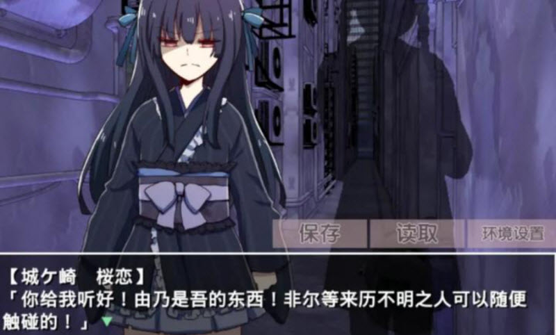 古风萝莉之病娇默示录