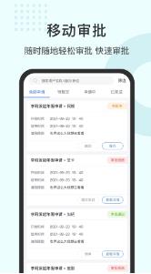 劳勤劳动力管理