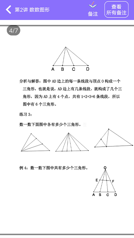 初中帮