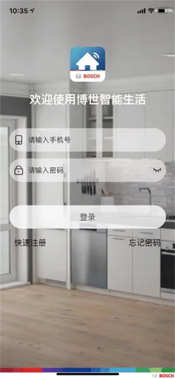 智能生活