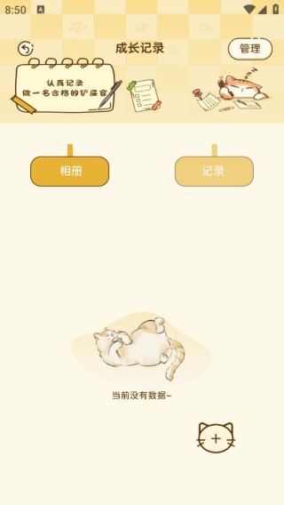 宠物陪伴记录