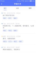移睿云医生