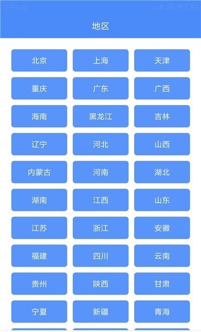 高清中国地图册