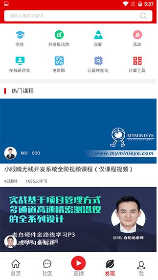 电子发烧友