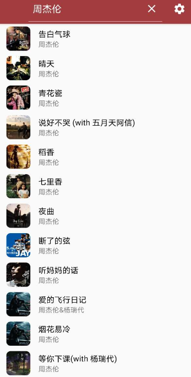 天天悦听 新春版