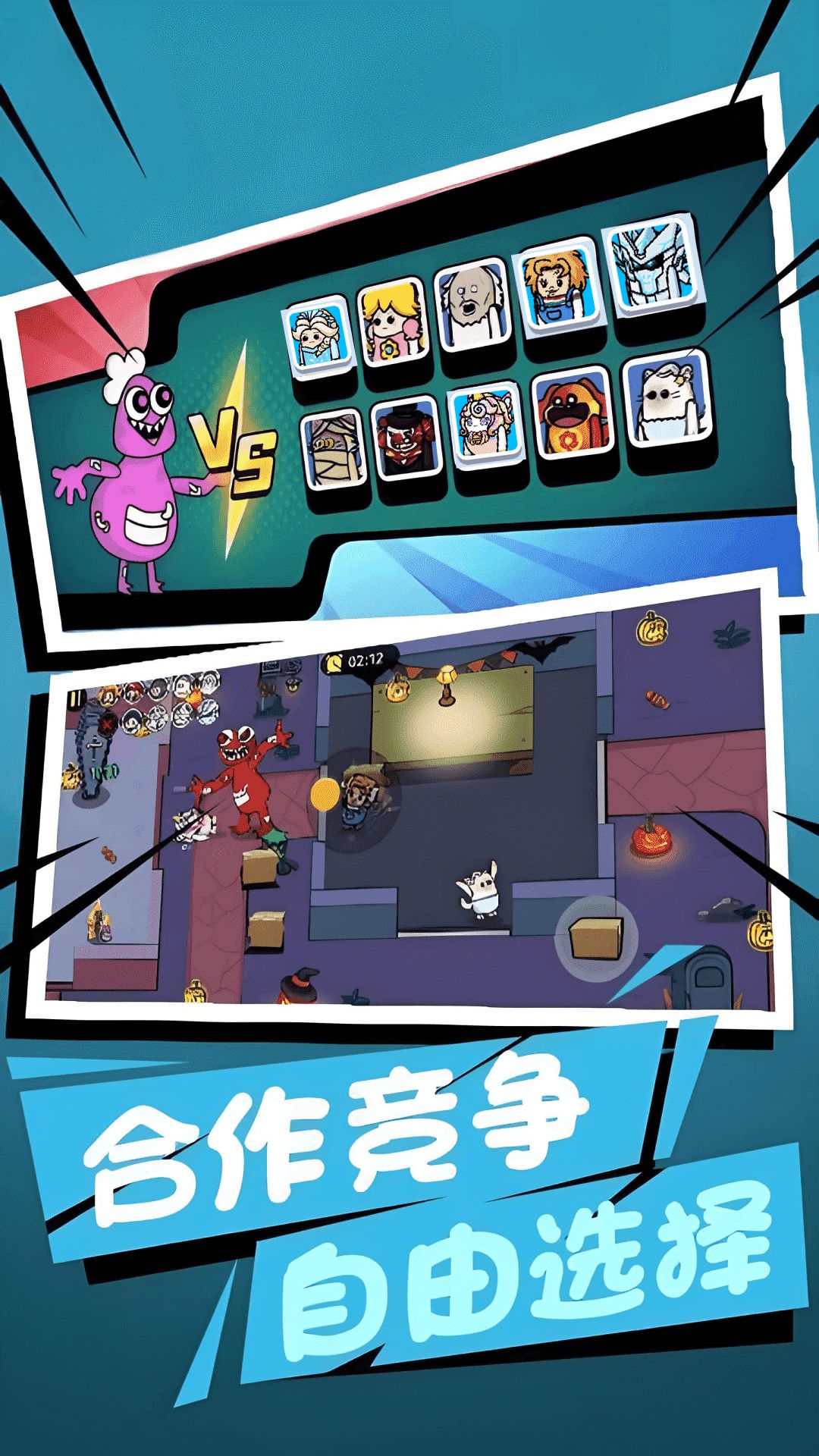 彩虹朋友危险庄园