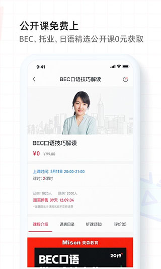 美森网校
