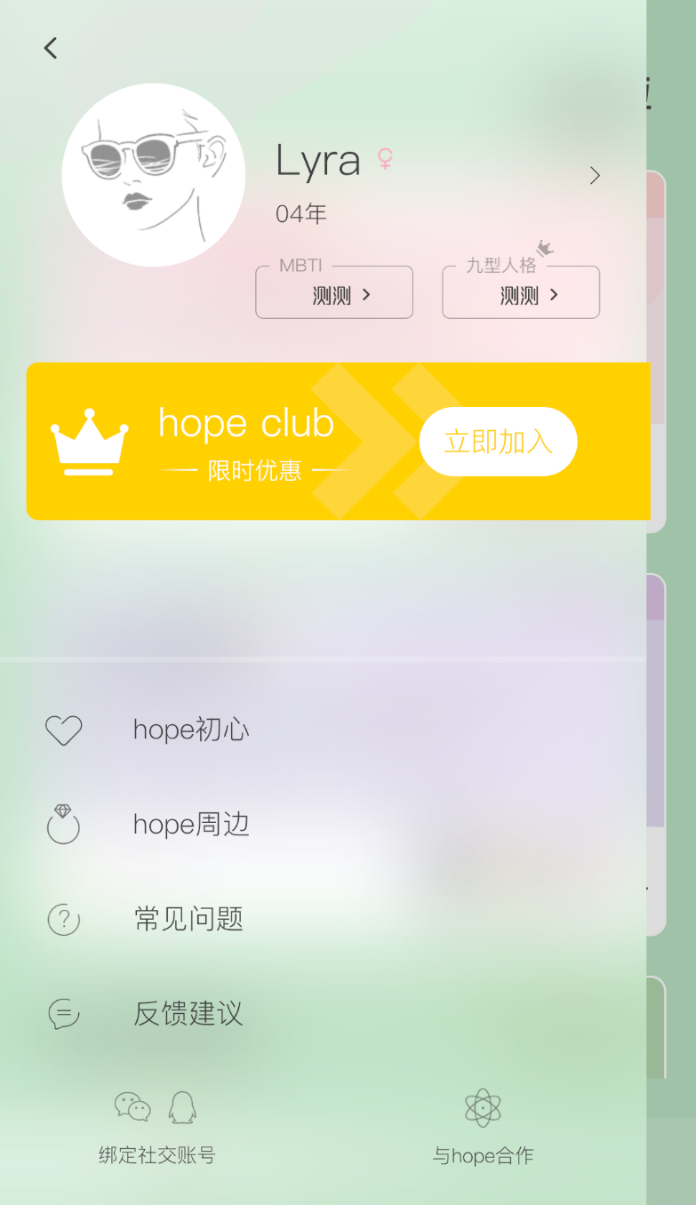hope心理测评