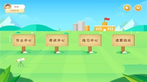 智慧教育