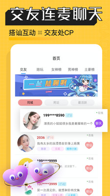 小猪陪玩