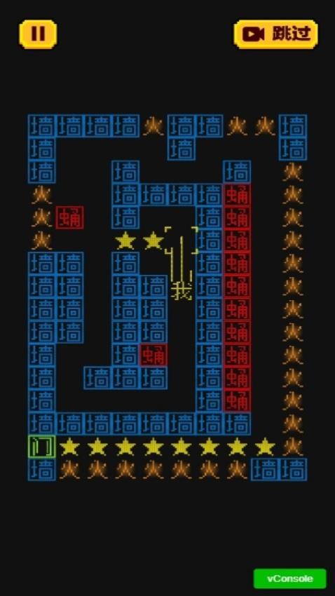 迷宫大作战