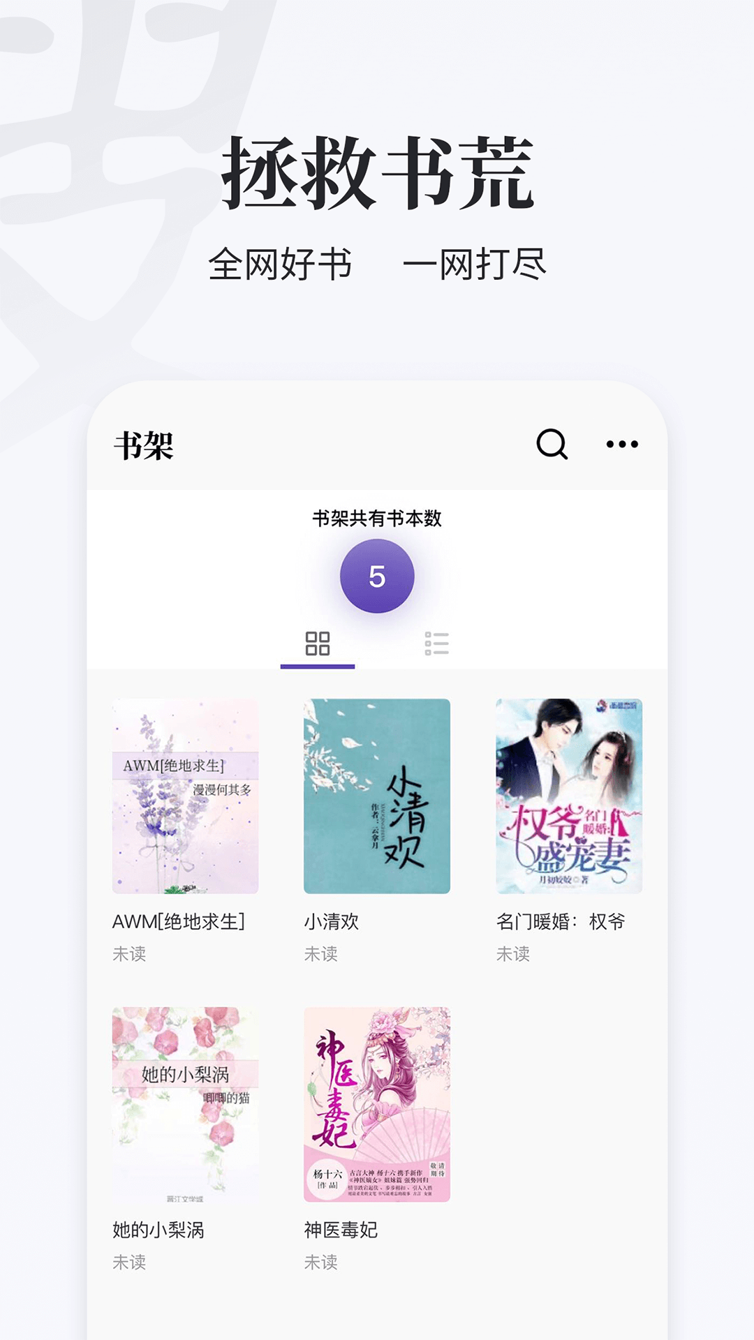 掌上搜书官网版