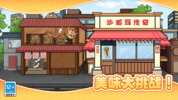 沙威玛传奇餐厅