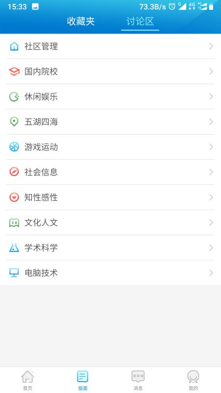 水木社区