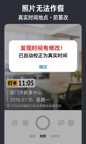 今日水印相机软件