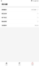 调味段子