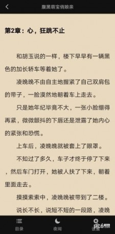 快爽小说