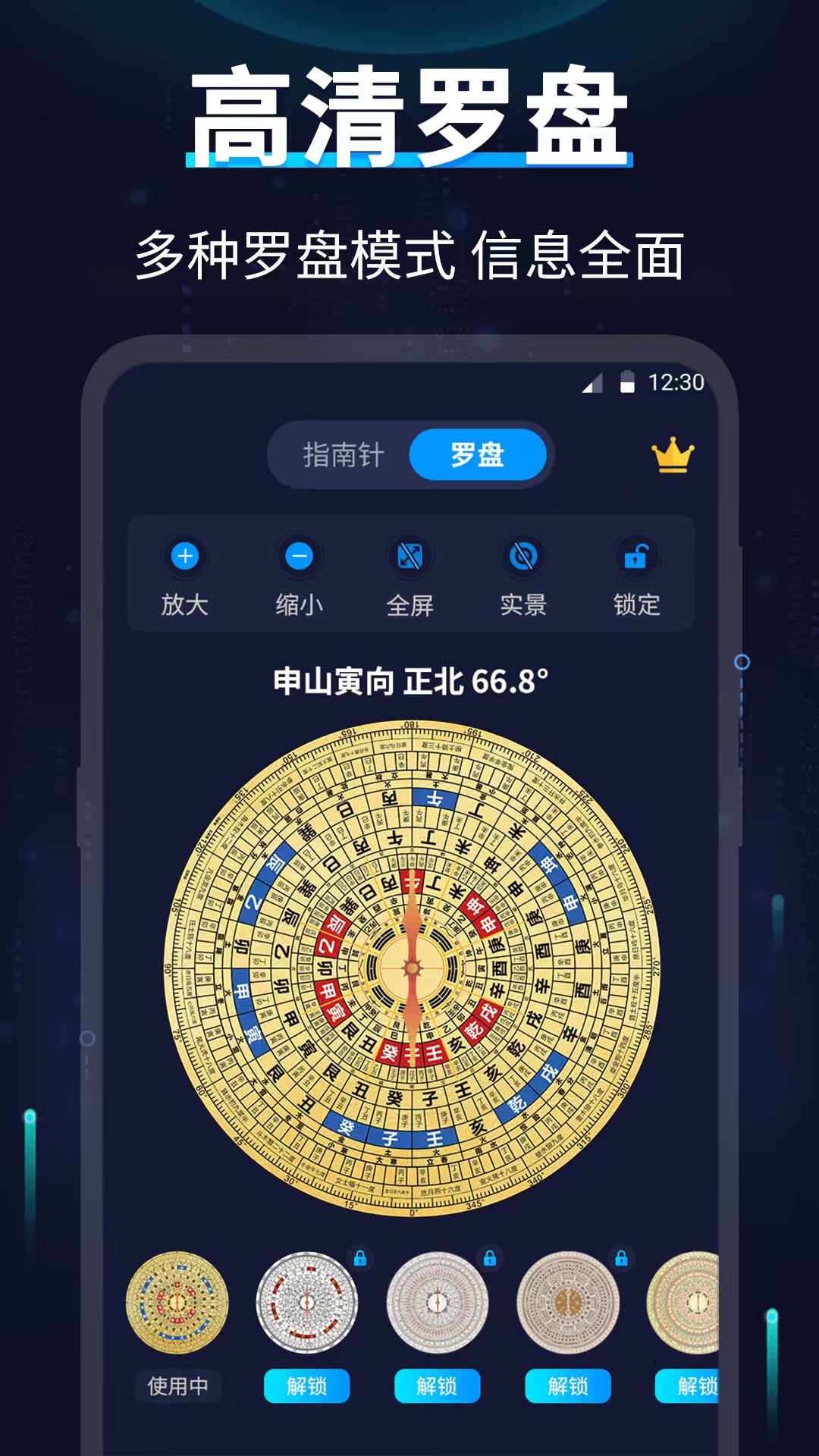 AR指南针