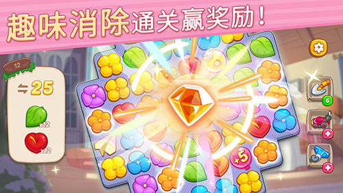 花儿爱消除官方正版