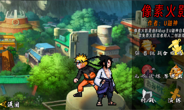 像素火影次世代秽土水门