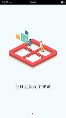 汉语字典