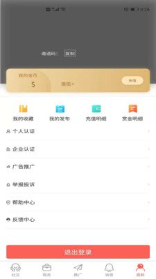发家致业