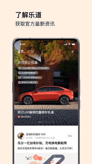 乐道汽车