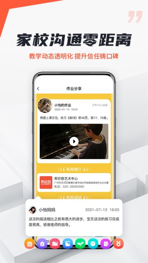 帮你教