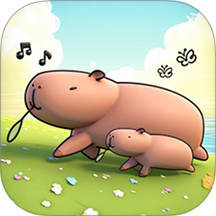 卡皮巴拉我们走