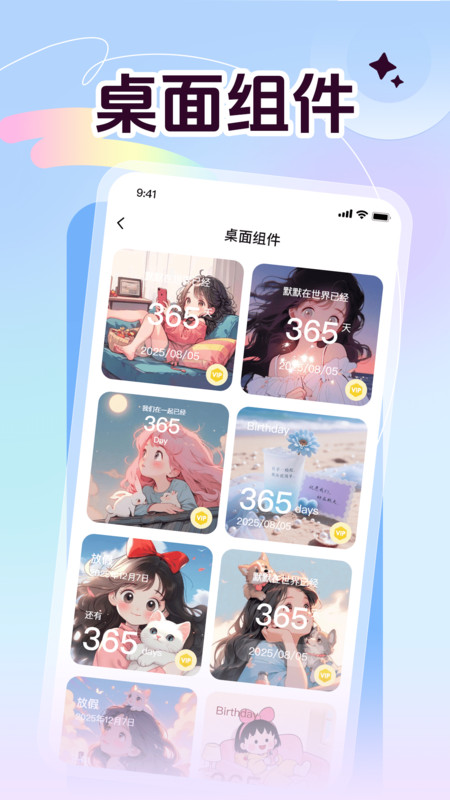 灵动创意壁纸