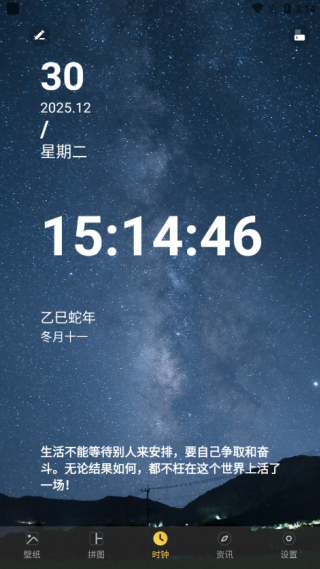 时间壁纸