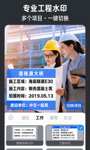 今日水印相机软件