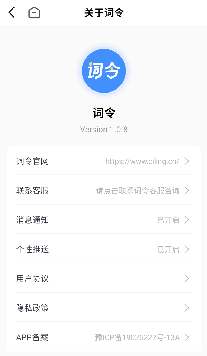 词令