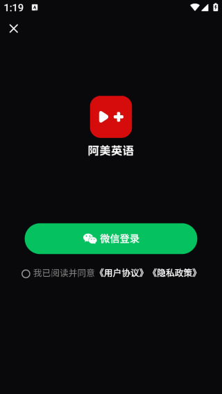 阿美英语