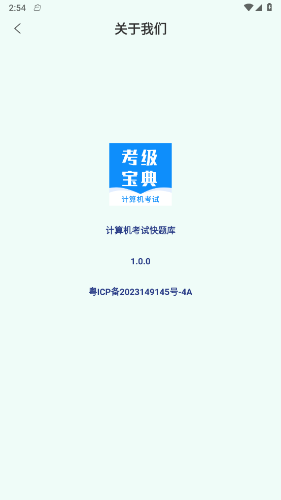 计算机考试快题库