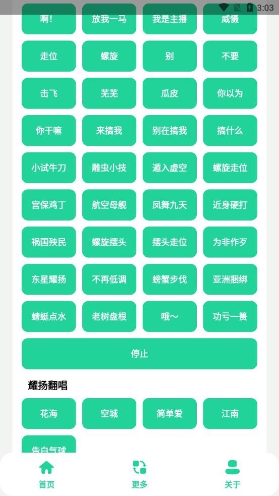 耀阳盒
