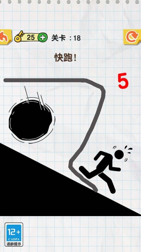 神来一笔
