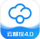 云智控4.0