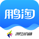 深圳通