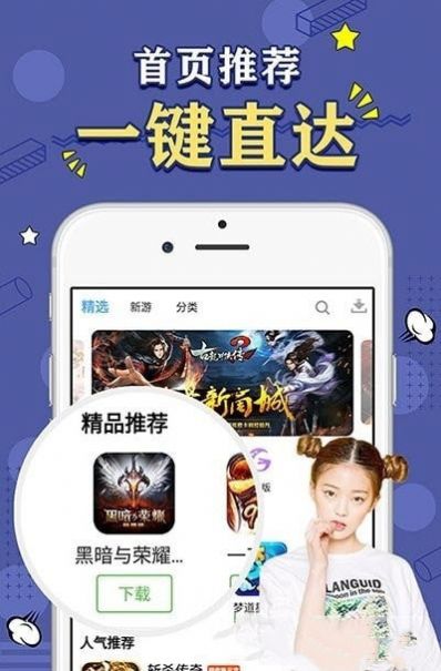 天象盒子app